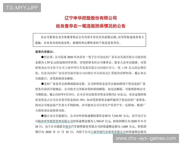 炒股被查,罚金1.59亿,职业底线不能越,炒股违法行为有哪些